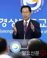 임종식 경북교육감, 주민지지 확대지수 1위…"교육 본질 고민하는 교육감 될 것"