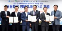 경북도·영주시-일진그룹-한국생산기술연구원, '첨단베어링산업 클러스터 조성' MOU