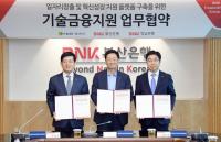 기보-부산은행-경남은행, 일자리창출 및 혁신성장 지원 협약 체결