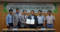 경상대 미래그린사업단, 농어촌공사 진주산청지사와 농촌지역 재능기부 협약