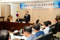 [김천시정] 김충섭 김천시장, 지역 기업인들 만난 애로사항 청취 外