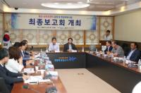 [포항시정] 형산 신부조장터공원·뱃길복원사업 최종보고 外