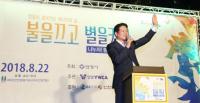 안양시, ‘찾아가는 에너지의 날’ 행사 개최