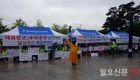 달성군 옥포 미진이지비아 아파트 입주민들, "입주민 농락 그만하라"… 군청 찾아 항의 집회 가져