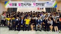 김해시, 청소년의 목소리 담은 문화·인권포럼 개최