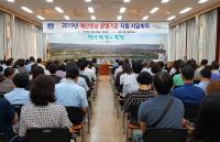 [경주시정] 2019년도 예산편성 본격 돌입 外