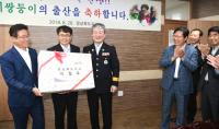 이철우 경북지사, "다둥이 소방관, 육아에 신경 써라"… 인사발령 특별지시 