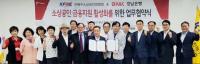 경남은행-진해소상공인연합회, ‘소상공인 금융지원 활성화 업무협약’ 체결