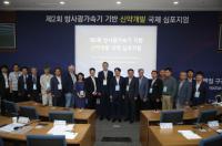 [포항시정] 4세대 방사광가속기 기반 신약개발 국제심포지엄 개최 外