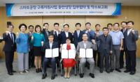 한국남동발전, 스마트공장 보급사업으로 중소협력사 생산성 향상에 힘써