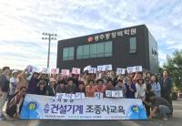 기장군 여성농업인, 굴삭기 지게차 운전면허취득