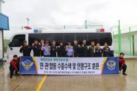 울진해경, '민·관 합동 심해 수중수색 및 인명구조 훈련' 실시