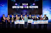 청도군, 2018 경북 농식품 수출정책 우수시군 으로 선정 