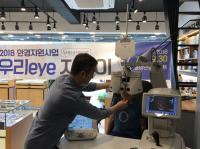 [청도 군정] 청도군 드림스타트 아동대상 '무료안경지원사업' 시행  外
