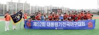 영남대, 대통령기 전국대학야구대회 '우승'