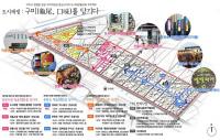 구미시, 올해  '도시재생 뉴딜사업' 원평동 일원 최종 선정