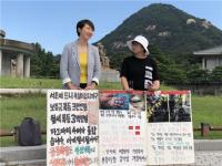 권수정 정의당 서울시의원, 궁중족발 윤경자 사장과 1인 시위  