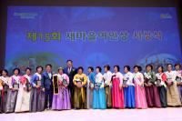경북도, '제15회  새마을 여인상 시상식' 가져