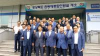 경북도 환동해지역본부, '환동해종합민원실' 개소