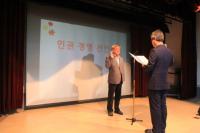 "인간 존엄과 가치 존중"…포항시시설관리공단 인권경영 선언 실시
