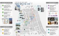 김해시 삼방동, 도시재생뉴딜사업 최종 선정