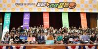 국민건강보험공단 부산본부, 건강골든벨 개최 