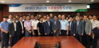 경남농협 “농산물 안정적 판로확보 위해 수출추진에 매진”