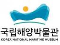 국립해양박물관, 2018 국제학술대회 ‘고려 건국과 통일의 원천, 바다’ 개최