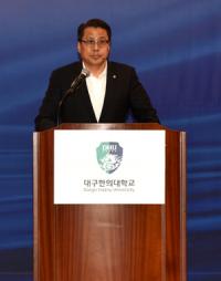 변창훈 대구한의대 총장, 대학 발전·성장은 "구성원들의 '화합·노력, 변화·혁신' 덕분"