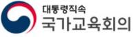 국가교육회의 고등교육전문위, 대구·경북권 경청회 개최