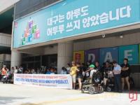 대구시, 희망원 내 장애인거주시설 '시민마을' 연말까지 폐지 추진