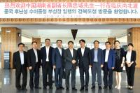 중국 후난성 부성장 일행… 경북도 방문