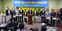 강서특수학교 합의에 의견 갈리는 서울시의회 교육위원회