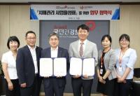 건보공단 대구본부-대구치매센터, 치매국가책임제 실행 지원 MOU