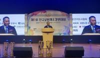 무학, ‘2018 전국 실버체조 경연대회’ 후원