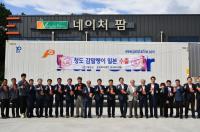 [청도 군정] 청도 감말랭이, 일본 수출 본격화 外