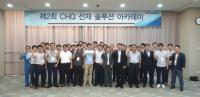 포스코-선재 고객사, 기술 동향 공유로 경쟁력 동반 강화