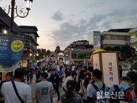 성황리에 마무리된 ‘2018 인천 개항장 문화재 야행’