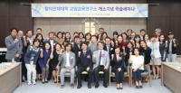 경성대, 교양교육 강화 위한 ‘교양교육연구소’ 개소