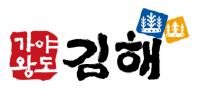 김해시, 소상공인육성자금 50억원 긴급추가 지원 