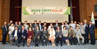 경북관광공사, 경북형 민·관 협의체 '경북관광 프론티어 Kick-OFF' 가져