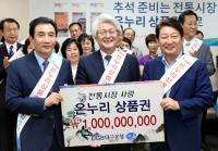 DGB금융그룹, 추석맞이 '온누리상품권 10억원' 구매약정