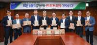 경남농협, 쌀 소비확대 위해 쌀 가공제품 판매 나서