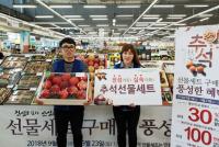 농협김해유통센터, 추석맞이 특별할인 행사 개최