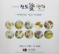 [청도군정] 청도군, 올 하반기 전기자동차  추가 공급 外