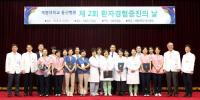 계명대 동산의료원, '제 2회 환자경험증진의 날' 행사 가져