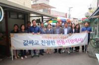 POMIA, 전통시장 장보기·불우이웃돕기로 지역경제 활성화
