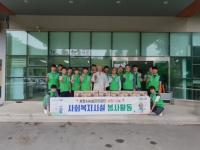 포항시시설관리공단, 사회복지시설 정애원서 봉사활동