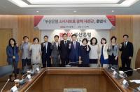BNK부산은행, 은행권 최초로 ‘소비자보호 정책 자문단’ 발족
