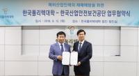 안전보건공단-한국폴리텍대학, 예비산업인력 산업재해 예방 힘 모은다